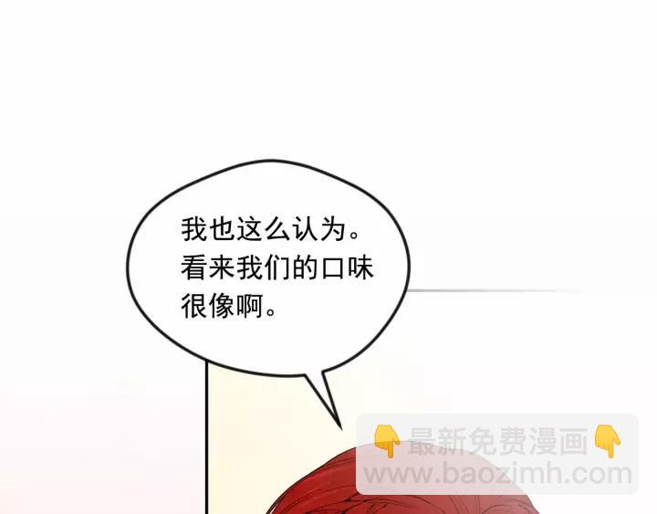 第38话 为什么不信任我？41