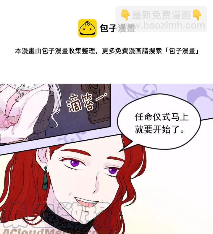 第38话 为什么不信任我？44