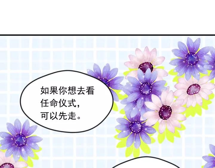 第38话 为什么不信任我？45
