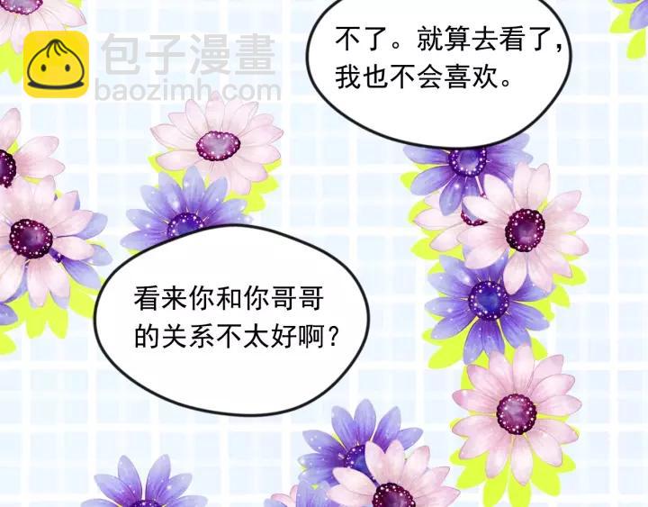 第38话 为什么不信任我？46