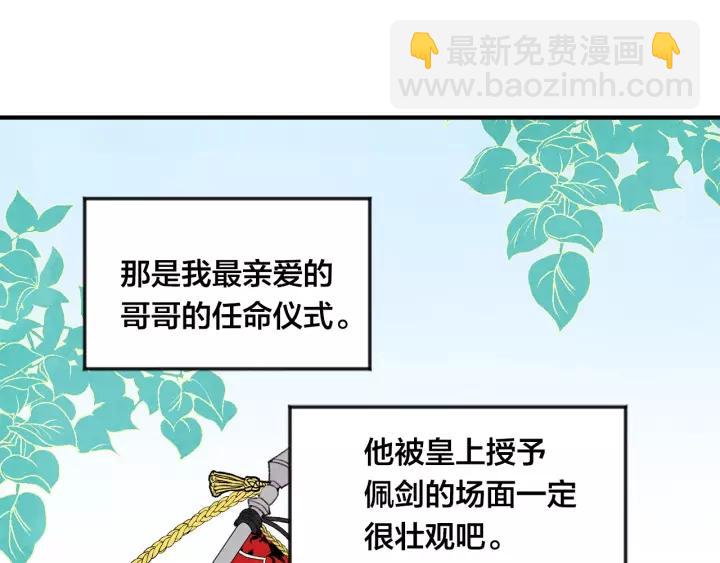 第38话 为什么不信任我？54