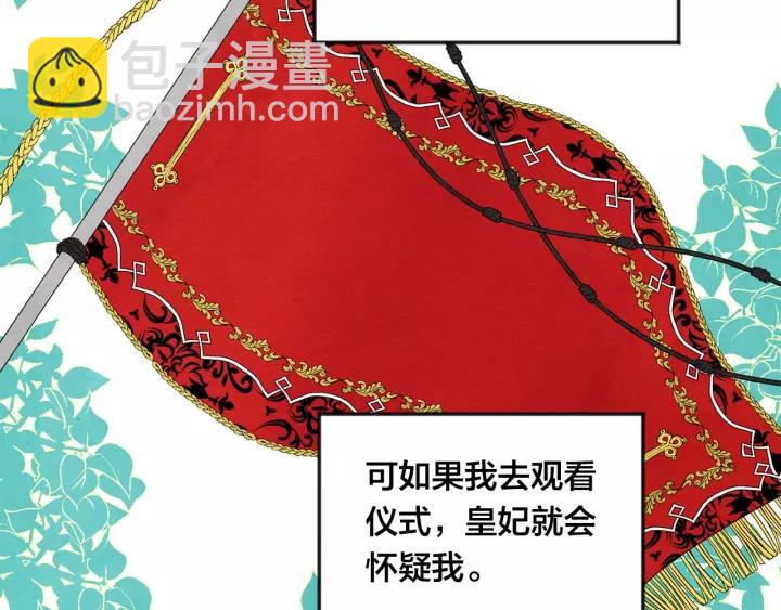 第38话 为什么不信任我？55