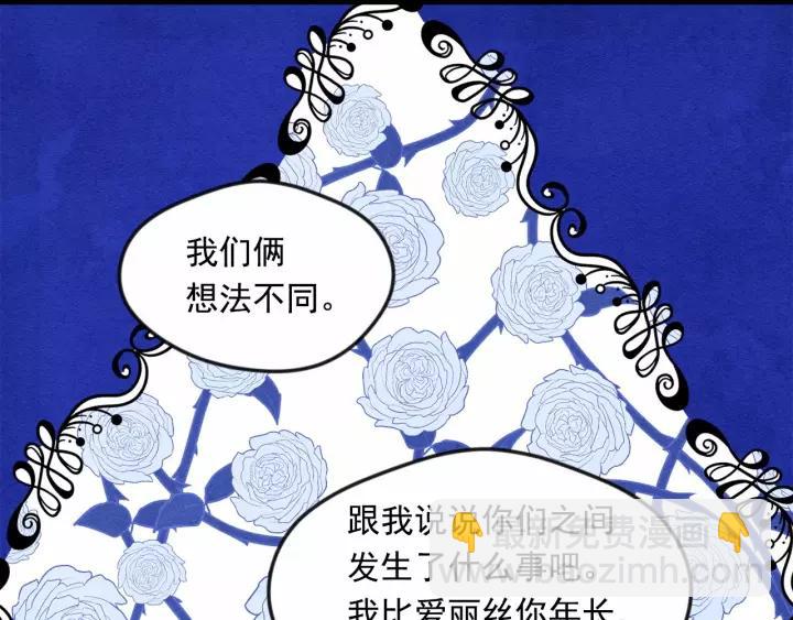 第38话 为什么不信任我？57