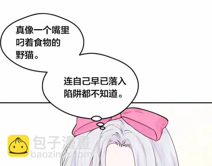 第38话 为什么不信任我？59