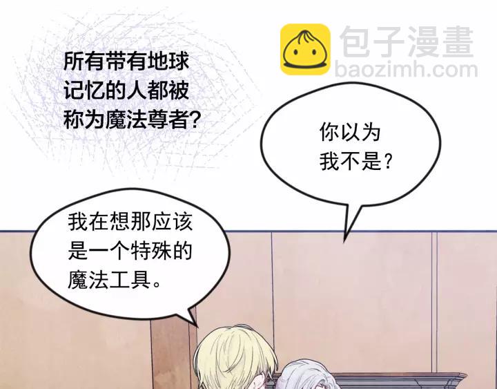 第38话 为什么不信任我？6