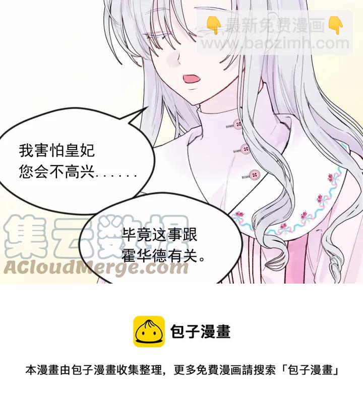 第38话 为什么不信任我？60