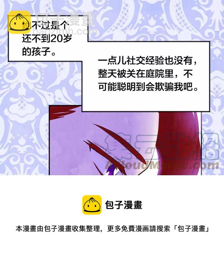第38话 为什么不信任我？64