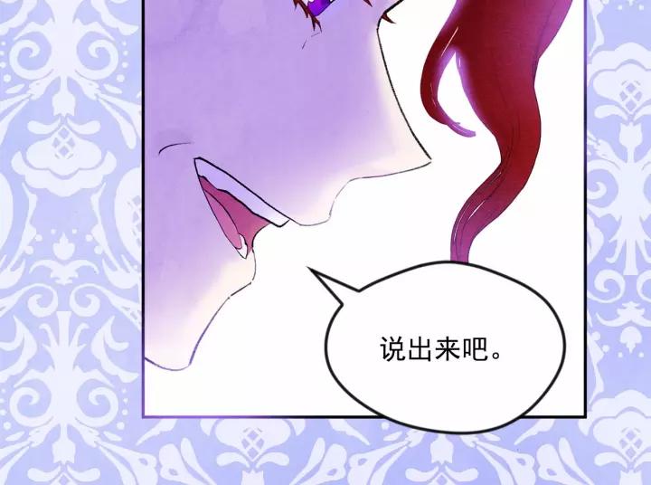 第38话 为什么不信任我？65