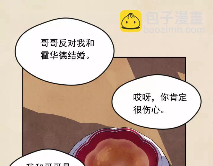 第38话 为什么不信任我？66