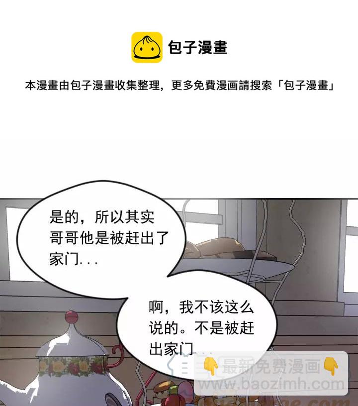 第38话 为什么不信任我？68
