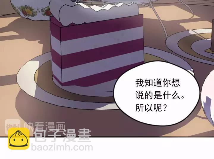 第38话 为什么不信任我？69