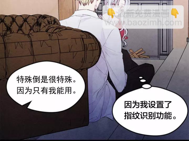 第38话 为什么不信任我？7
