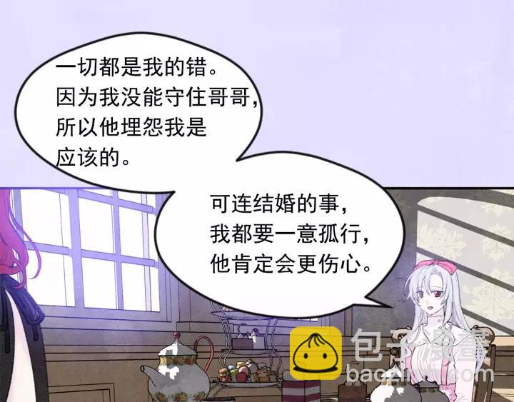 第38话 为什么不信任我？70