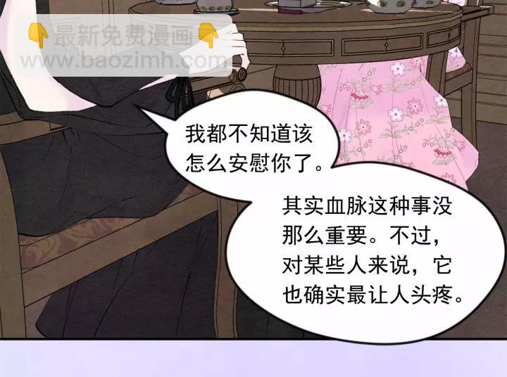 第38话 为什么不信任我？71