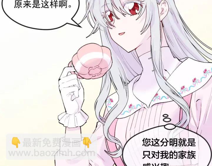 第38话 为什么不信任我？75
