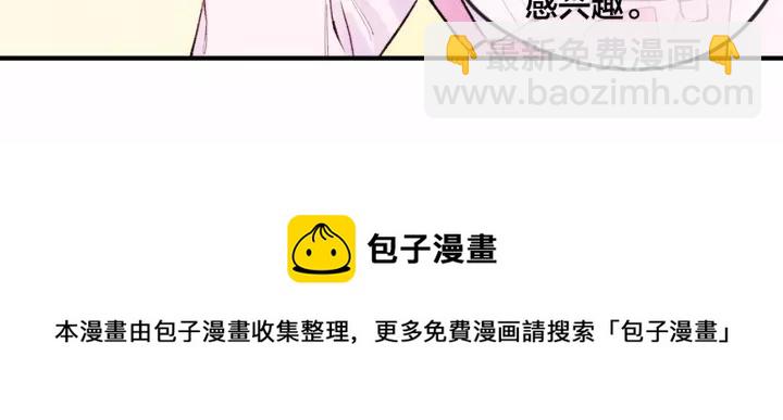 第38话 为什么不信任我？76