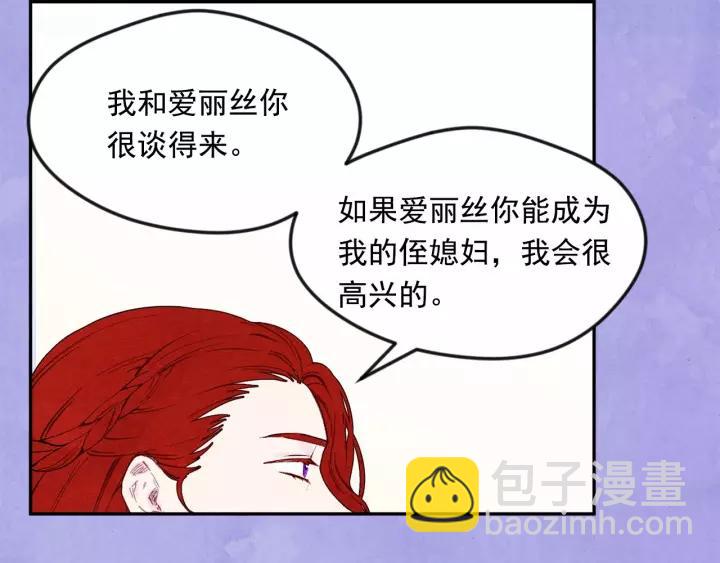 第38话 为什么不信任我？77