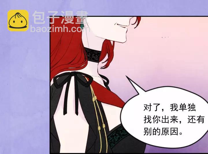 第38话 为什么不信任我？78