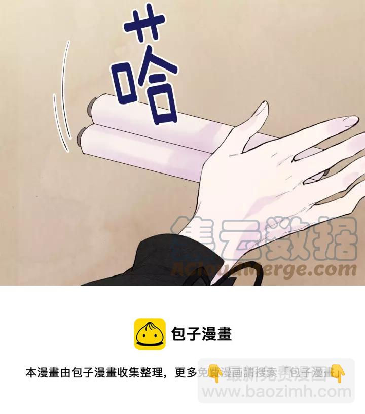 第38话 为什么不信任我？80