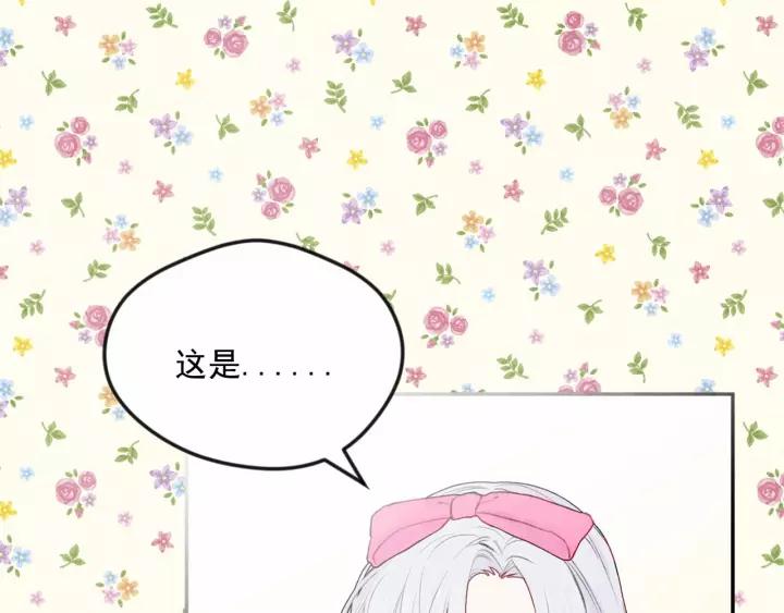 第38话 为什么不信任我？82