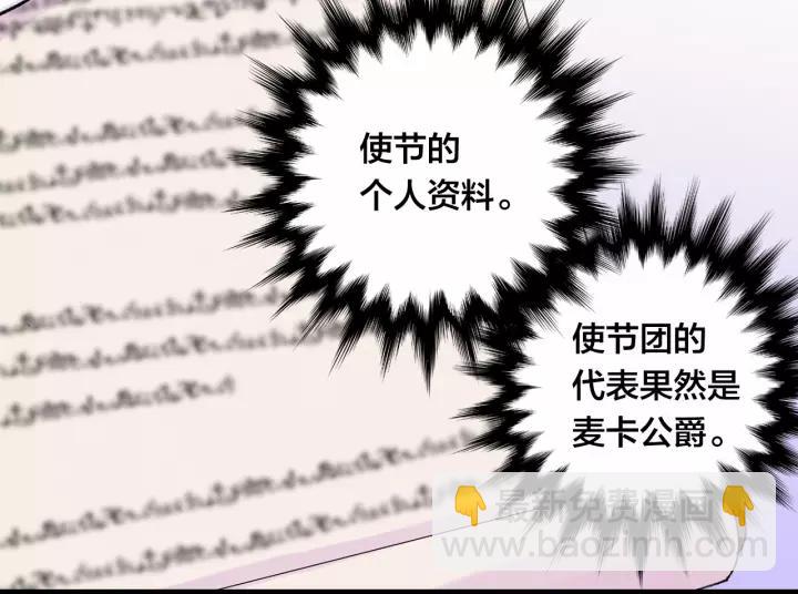 第38话 为什么不信任我？85
