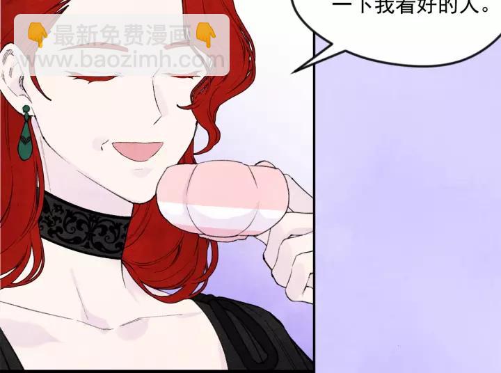 第38话 为什么不信任我？87
