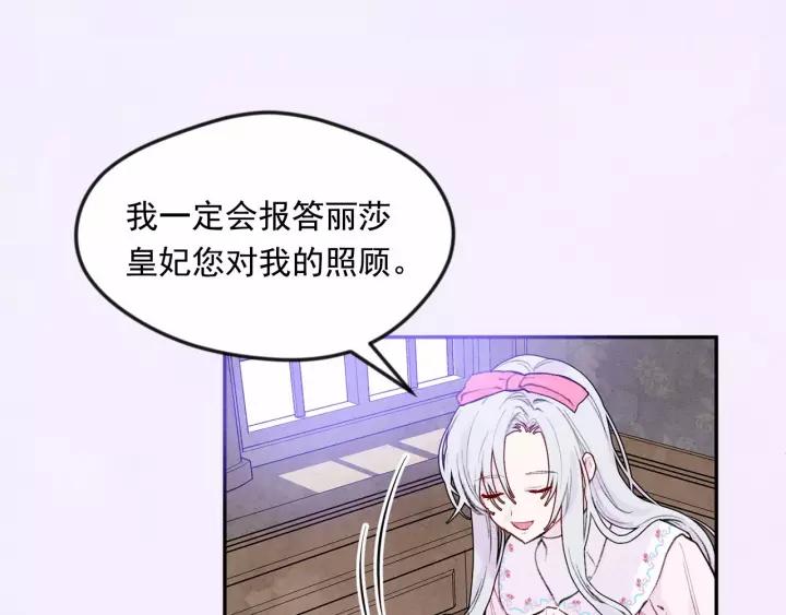 第38话 为什么不信任我？90