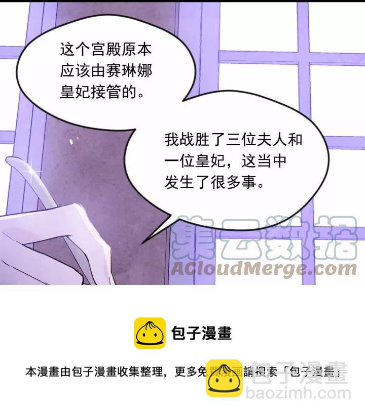第38话 为什么不信任我？92