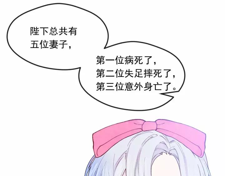 第38话 为什么不信任我？94