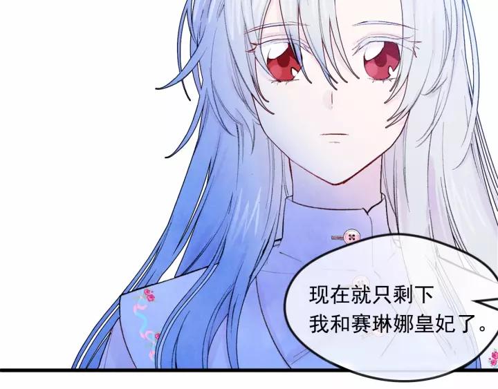 第38话 为什么不信任我？95