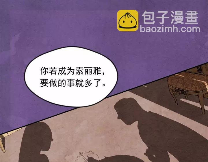 第38话 为什么不信任我？97