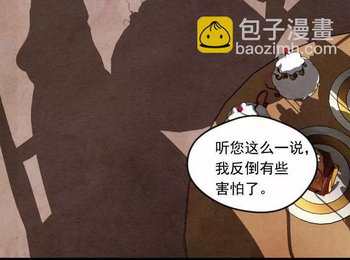 第38话 为什么不信任我？98