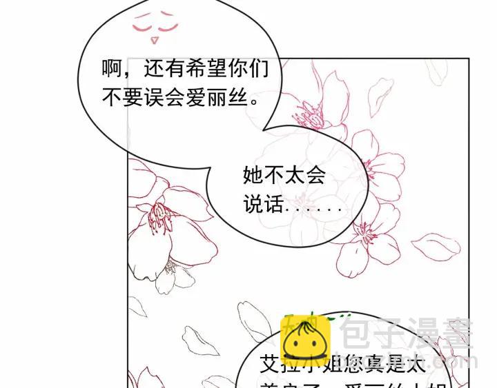 第46话 占有你的哥哥106