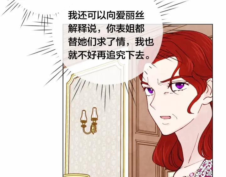 第46话 占有你的哥哥91