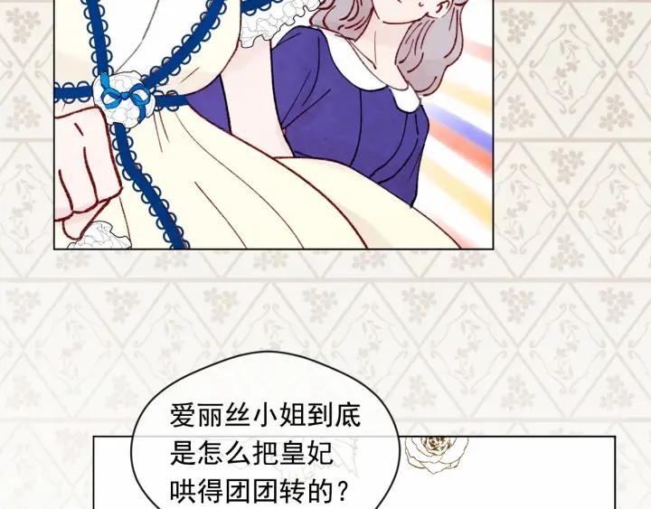 第46话 占有你的哥哥97