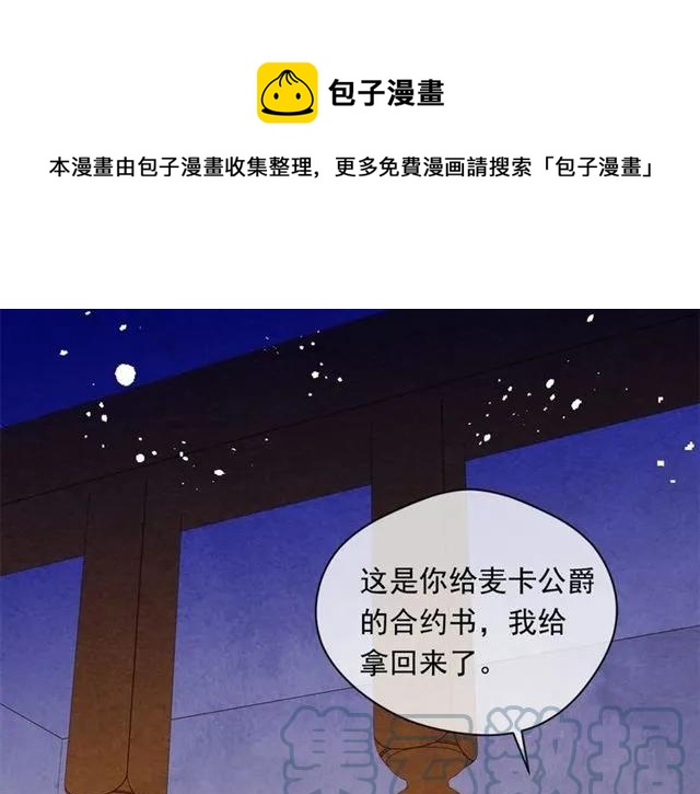 第54话 感情升温44
