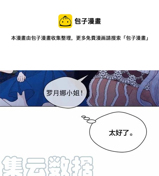 第2季 第5话 惊喜16