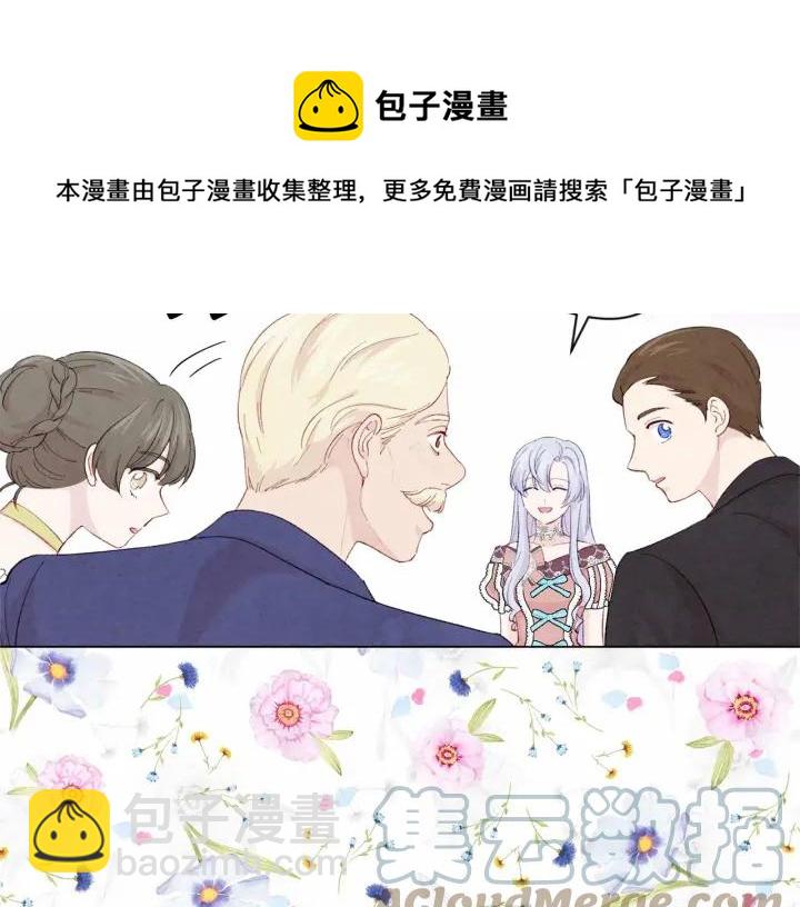 第2季 第6话 我的人脉12