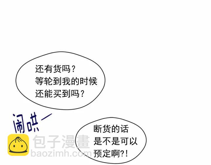 第2季 第6话 我的人脉33