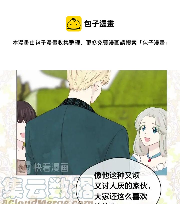 第2季 第6话 我的人脉40