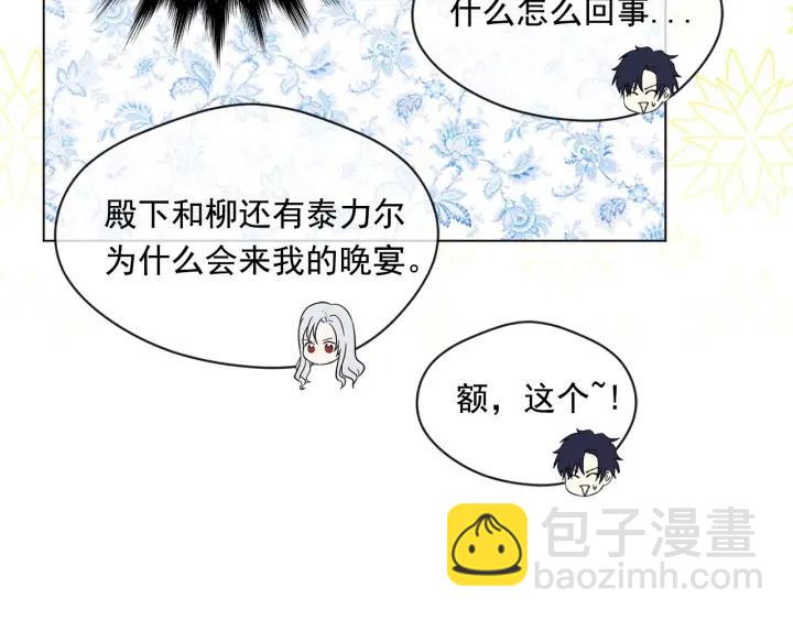 第2季 第6话 我的人脉47
