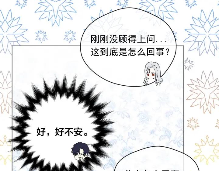 第2季 第6话 我的人脉50