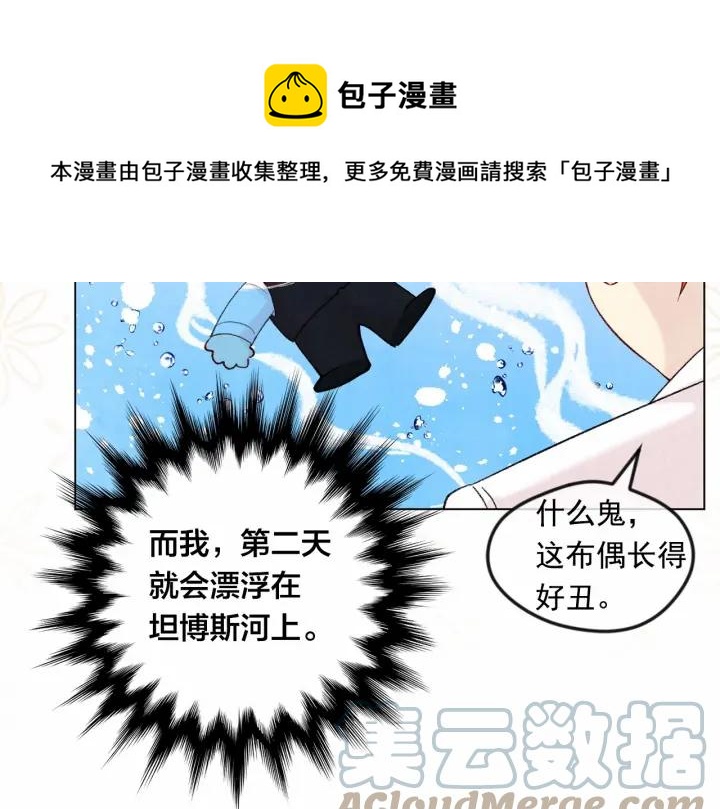 第2季 第6话 我的人脉56