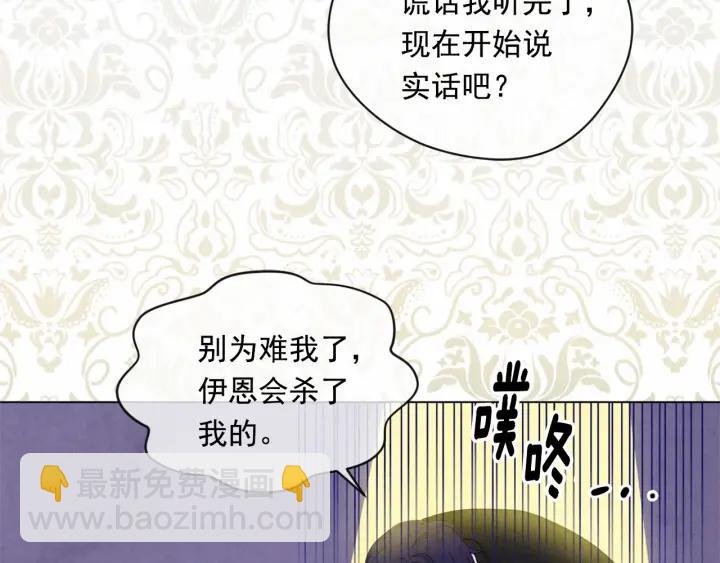 第2季 第6话 我的人脉58