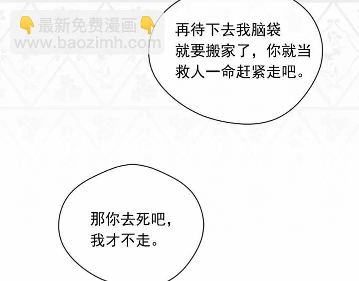 第2季 第6话 我的人脉66
