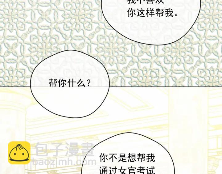 第2季 第6话 我的人脉74