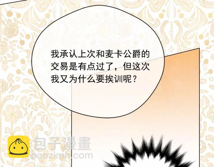 第2季 第6话 我的人脉78