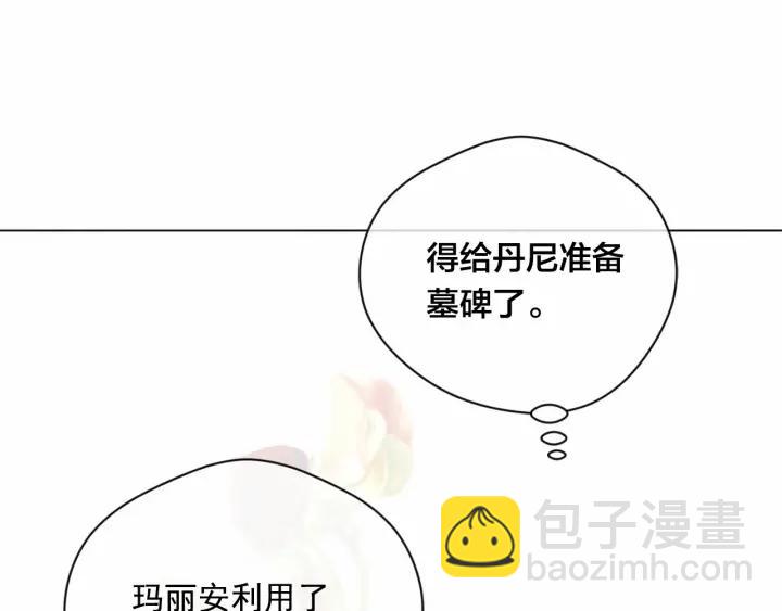 第2季 第6话 我的人脉82
