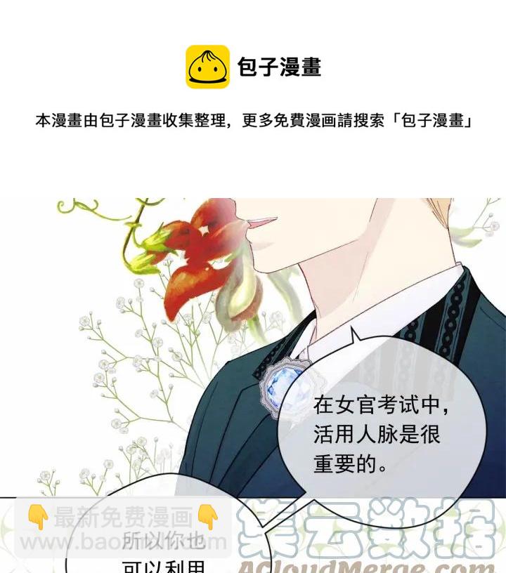 第2季 第6话 我的人脉84