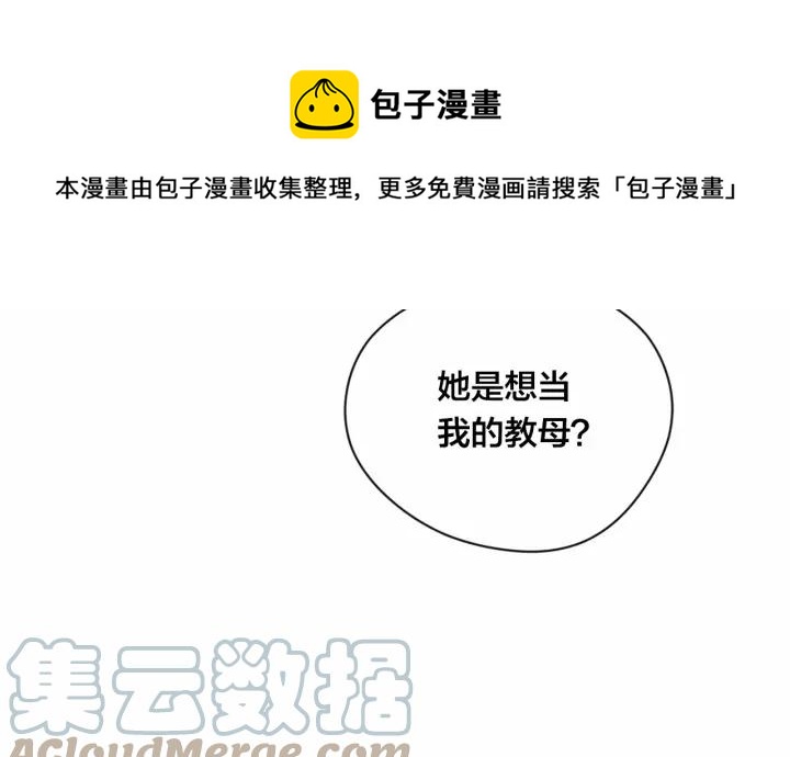 第2季 第7话 暴力相见84